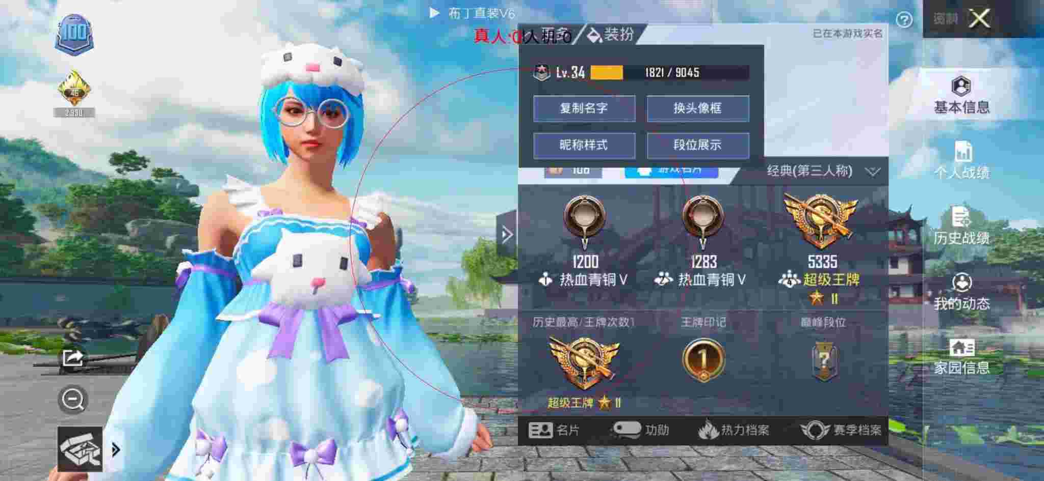 和平精英布丁直装透视 - 和平精英内置外挂菜单辅助预览图